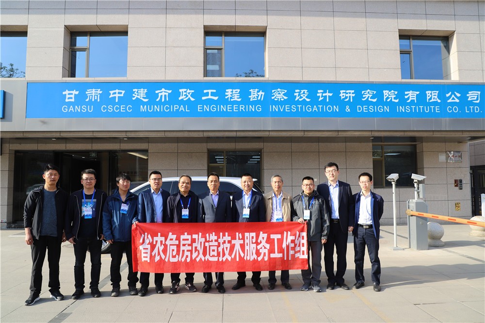 公司總經(jīng)理張恩祥赴白銀永靖參與全省農(nóng)危房改造技術(shù)服務工作