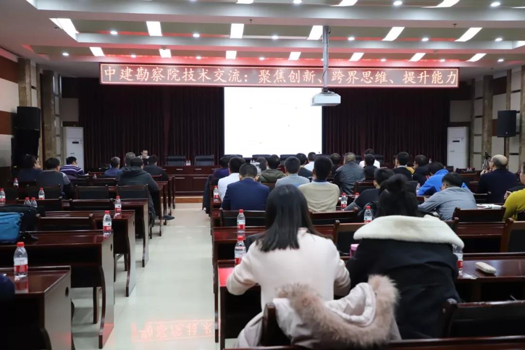 聚焦創(chuàng)新、跨界思維、提升能力  ——公司召開2020年首場內(nèi)部技術(shù)交流會