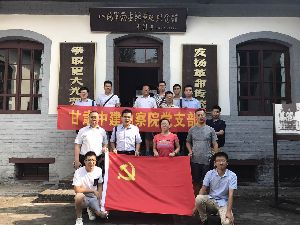 學(xué)革命先烈，做合格黨員—中建勘察院支部開(kāi)展慶“七一”主題教育活動(dòng)