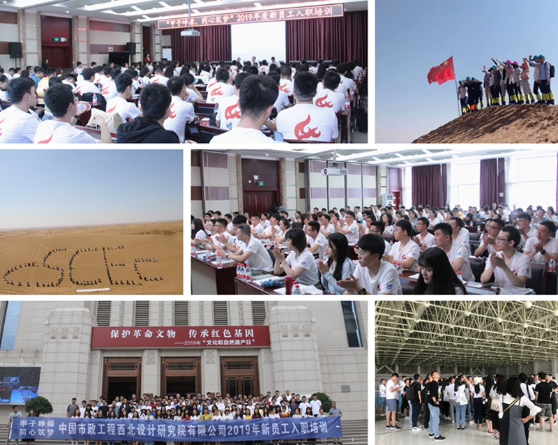 甲子崢嶸，同心筑夢(mèng)：公司2019新員工入職培訓(xùn)順利舉行