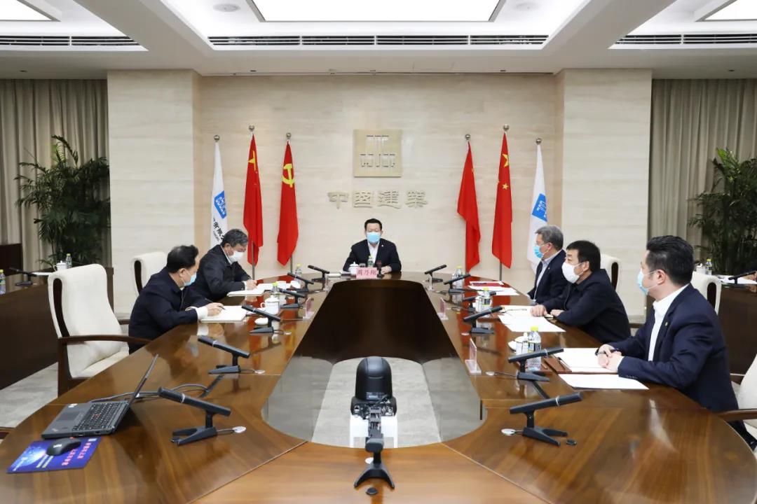 中建集團(tuán)召開黨組會議，專題學(xué)習(xí)4月17日中央政治局會議精神(圖1)